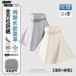2026防晒口罩女款夏季遮全脸防紫外线冰丝护颈脖子遮阳面罩青中年