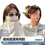 2026防晒口罩女款夏季遮全脸防紫外线冰丝护颈脖子遮阳面罩青中年