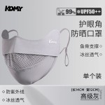 批发防晒面罩男夏季防紫外线透气护眼角3D立体显脸小防晒口罩遮阳