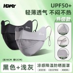 批发防晒面罩男夏季防紫外线透气护眼角3D立体显脸小防晒口罩遮阳