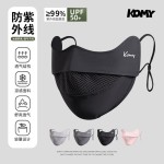 批发防晒面罩男夏季防紫外线透气护眼角3D立体显脸小防晒口罩遮阳