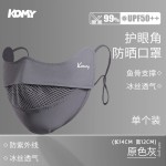 批发防晒面罩男夏季防紫外线透气护眼角3D立体显脸小防晒口罩遮阳