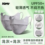 批发防晒面罩男夏季防紫外线透气护眼角3D立体显脸小防晒口罩遮阳