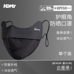 批发防晒面罩男夏季防紫外线透气护眼角3D立体显脸小防晒口罩遮阳