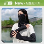 冰丝骑行防晒面罩女新款户外登山遮全脸护颈披肩面纱冰袖防晒套装