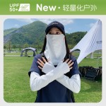冰丝骑行防晒面罩女新款户外登山遮全脸护颈披肩面纱冰袖防晒套装