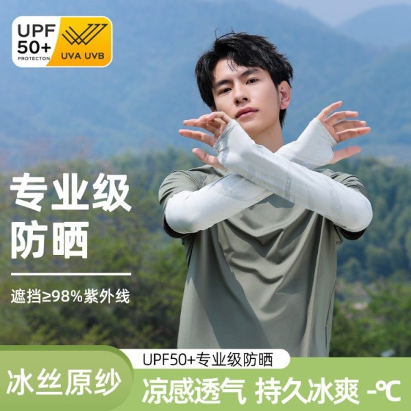 男士防晒面罩冰丝骑行手套护颈围脖遮阳面纱夏季户外登山钓鱼神器