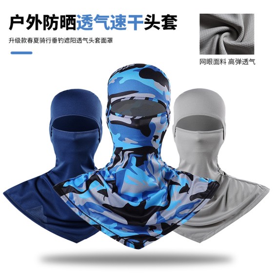 亚马逊透气钓鱼防晒头套男女通用户外护脸速干防尘骑行面罩冰感