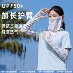 冰丝防晒面罩女士全脸骑行护臂套手袖护颈遮脖子口罩面纱开车脸罩
