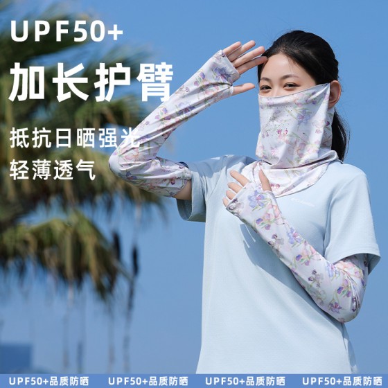 冰丝防晒面罩女士全脸骑行护臂套手袖护颈遮脖子口罩面纱开车脸罩