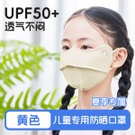 4-12岁儿童专用防晒口罩冰丝凉感透气UPF50+护眼角卡通面罩