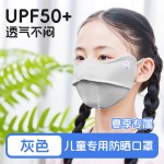 4-12岁儿童专用防晒口罩冰丝凉感透气UPF50+护眼角卡通面罩