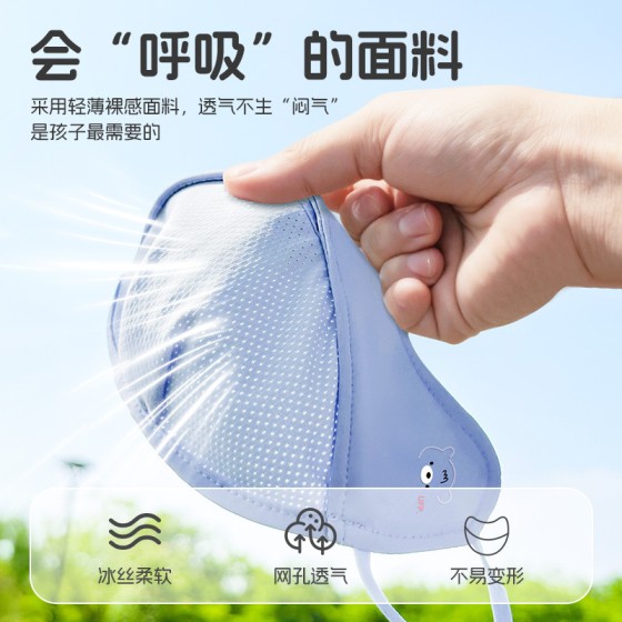 4-12岁儿童专用防晒口罩冰丝凉感透气UPF50+护眼角卡通面罩