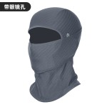 跨境骑行冰丝防晒面罩摩托车骑手透气速干头盔内衬头套灰色带孔款