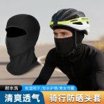 跨境骑行冰丝防晒面罩摩托车骑手透气速干头盔内衬头套灰色带孔款