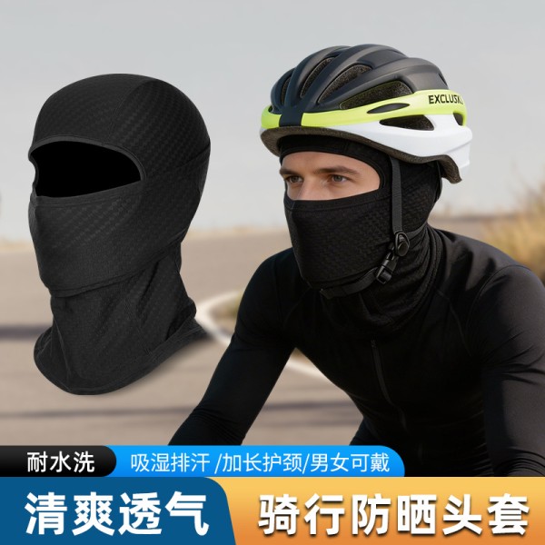 跨境骑行冰丝防晒面罩摩托车骑手透气速干头盔内衬头套灰色带孔款