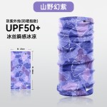冰丝防晒面罩全脸防晒防紫外线骑行运动男魔术头巾围脖套