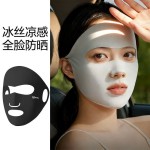 跑步专用防晒口罩夏季女士冰丝护下巴露口鼻户外高尔夫马拉松面罩