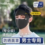 男士专用大码大脸防晒口罩面罩夏季新款透气防紫外线登山骑行口罩