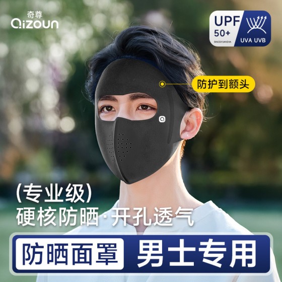 男士专用大码大脸防晒口罩面罩夏季新款透气防紫外线登山骑行口罩