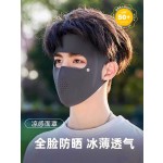 男士专用大码大脸防晒口罩面罩夏季新款透气防紫外线登山骑行口罩