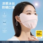 冰丝防晒口罩夏季女薄款护眼角户外骑行时尚口罩透气网可水洗面罩