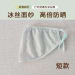 夏季防晒口罩女高颜值透气护眼角3d立体防紫外线冰丝提花遮阳口罩