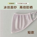 夏季防晒口罩女高颜值透气护眼角3d立体防紫外线冰丝提花遮阳口罩