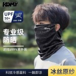 KOMY围脖防晒挂耳防护面罩男钓鱼骑行开学防紫外线遮阳面罩多件套