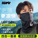 KOMY围脖防晒挂耳防护面罩男钓鱼骑行开学防紫外线遮阳面罩多件套