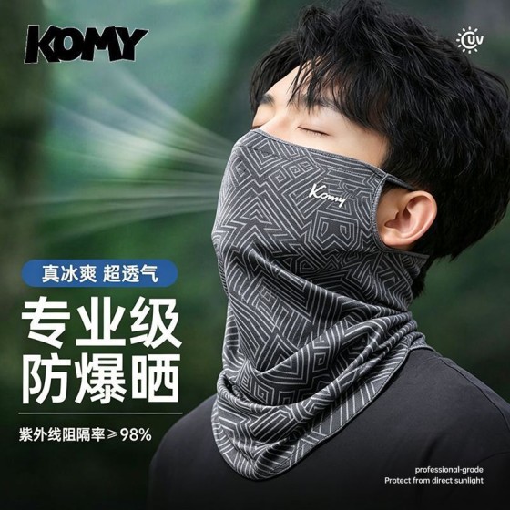 KOMY围脖防晒挂耳防护面罩男钓鱼骑行开学防紫外线遮阳面罩多件套