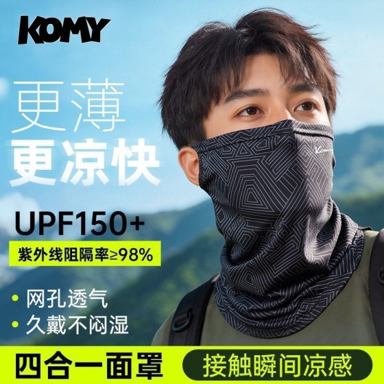 KOMY围脖防晒挂耳防护面罩男钓鱼骑行开学防紫外线遮阳面罩多件套