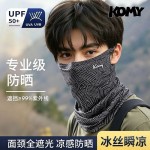 KOMY围脖防晒挂耳防护面罩男钓鱼骑行开学防紫外线遮阳面罩多件套