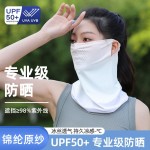 暑假防晒面罩女士冰丝挂耳护颈围脖遮全脸脖套夏天遮阳骑行面纱脸