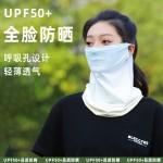 暑假防晒面罩女士冰丝挂耳护颈围脖遮全脸脖套夏天遮阳骑行面纱脸