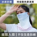 暑假防晒面罩女士冰丝挂耳护颈围脖遮全脸脖套夏天遮阳骑行面纱脸