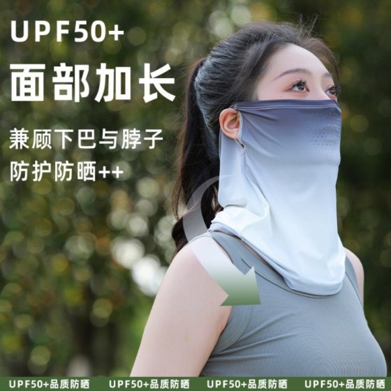 暑假防晒面罩女士冰丝挂耳护颈围脖遮全脸脖套夏天遮阳骑行面纱脸