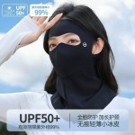 摩芷正品UPF50+全脸护颈脸基尼透气防紫外线薄款无痕高颜值面罩