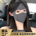 全脸防晒面罩女夏季防紫外线遮阳冰丝脸罩开车口罩面部脸基尼防护