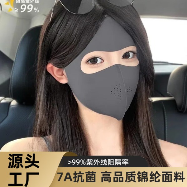 全脸防晒面罩女夏季防紫外线遮阳冰丝脸罩开车口罩面部脸基尼防护