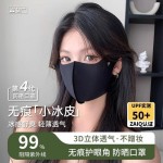 2025新款高颜值冰丝脸罩女夏季遮阳防晒清凉面罩百搭防紫外线口罩