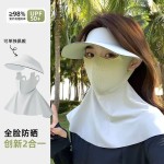防晒面罩三合一女夏季防紫外线全脸护颈一体遮阳帽可拆卸冰丝口罩