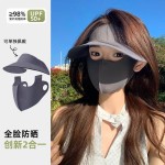 防晒面罩三合一女夏季防紫外线全脸护颈一体遮阳帽可拆卸冰丝口罩