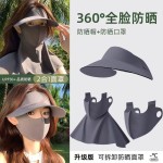 防晒面罩三合一女夏季防紫外线全脸护颈一体遮阳帽可拆卸冰丝口罩