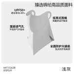 全脸防晒男士面罩防紫外线防护脸基尼冰丝透气款马路骑行护脖口罩