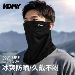 2026户外全脸防晒面罩组合夏季款防紫外线护颈透气脸罩青中年通用