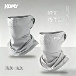 2026户外全脸防晒面罩组合夏季款防紫外线护颈透气脸罩青中年通用