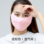 夏季防晒护眼角口罩女防尘防紫外线面纱遮阳冰丝面罩骑行护全脸