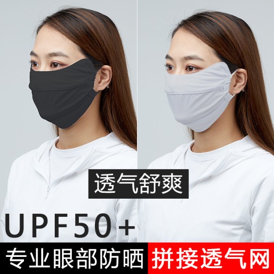 夏季防晒护眼角口罩女防尘防紫外线面纱遮阳冰丝面罩骑行护全脸