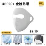 防晒面罩夏季新款UPF50＋透气遮阳防紫外线女户外全遮脸防晒口罩